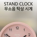 LOVELY CAT | 공부 집중력 UP! 데스크테리어의 완성, '무소음 탁상 시계' 사용 후기