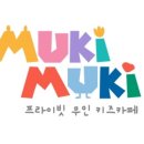 무인이랑친구라면 이미지