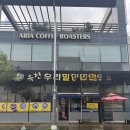 옥천(부산) | 양산시 물금읍 서들8길 17 옥천우리밀면, 부산 근교 밀면 맛집 후기, 옥천우리밀면 최고의 밀면으로...