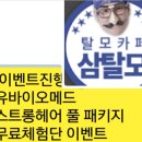 (주)유바이오메드