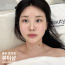 美의창조뷰티라인 | 광주 피부관리 에스테틱 샵 추천 화정동 미의창조뷰티라인