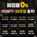 하니 PC방 이미지