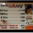 합천군 삼가면 대가식당 이미지