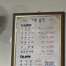 거복곱창 이미지