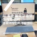 Flying인력지원센터 | 라온토야 종로여성인력개발센터 국비지원 AI활용 마케팅 교육수강 후기