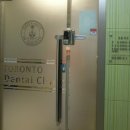 토론토치과의원 이미지