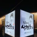 진희네생선구이 티스토리