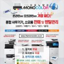J3560 | 서울 강동구 천호동 사무용 프린터복합기렌탈 SL-J3560 복합기 신규 복합기 설치