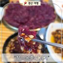 정(情) - 사랑과 | [경산 여행] 인생 생고기(뭉티기) 찐 맛집! 사이드 메뉴 최고! 압량읍 "정금복주생고기"