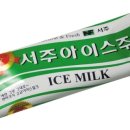 (주)씨아이스