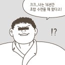 스시아나 | [신대방삼거리역] 퀄리티 좋고 가성비 좋은 신대방 초밥집, 스시아나 혼밥후기