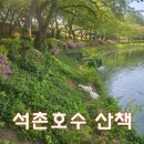 123-2-000028 | 4월 봄 석촌호수 산책길
