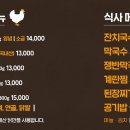 남춘네 숯불닭갈비 이미지