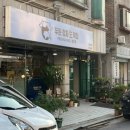 우돈정자생막창 이미지