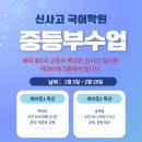신사고국어와리드인