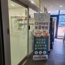 다산마리동물병원 | 내 새끼 중성화 :다산아이동물병원 : 나베의 리얼한 중성화의 길