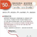 해파랑길 50코스 이미지