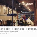 광명바이오