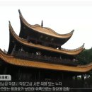 악양루 이미지