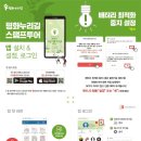 평화누리길 이미지