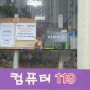 컴퓨터119 티스토리