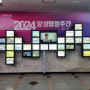 양성평등주간(9.1.~9.7.) 기념행사 이미지