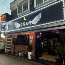 구칠포차 - 제천시 | 구칠포차