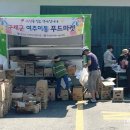 구세군여주나눔의집 이미지