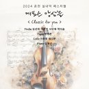 교향악단 제140회 정기연주회 이미지