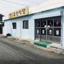 진이네