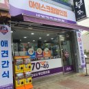꽁꽁냠냠 - 용인시 수지구 이현로 115 | 꽁꽁냠냠