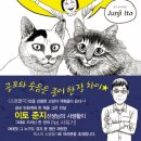 나는고양이 이미지