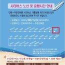 바다가좋아 | 오션뷰와 청결을 갖춘 조용한 펜션, 강릉 바다가좋아펜션