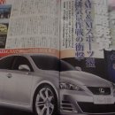 차세대 Lexus IS 350 사진과 일부 제원입니다. 이미지