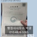 마음에들어 행정사사무소 이미지