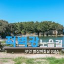 서해랑길 47코스 이미지