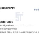 JM 공인중개사사무소 이미지
