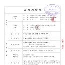 신우엔지니어링 - 여수시 삼동3길 13 | 신우엔지니어링