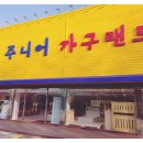 엉클톰 - 김포시 김포한강6로 45-13 | 평택 주니어 가구_엉클톰 어린이 원목 조명 광폭 서랍 침대(배송 후기)