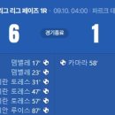 [26/27 UEFA Champions League Phase 1R] 파리 생제르맹 vs ŠK 슬로반 브라티슬라바 골장면.gif 이미지