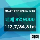 효성부동산공인중개사사무소 이미지