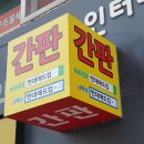 현대애드컴 - 영광군 대하길 20 | 현대애드컴