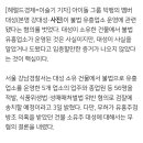 ‘유흥업소 불법영업 무혐의’ 빅뱅 대성 건물서 마약유통·성매매도 없었다 이미지