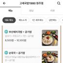 고래국밥1980
