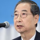 서울대 학생들 “한덕수 후원회장 맡은 서울대 교수, 내란 공범 지지 용납 못해” 이미지