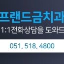 프랜드금치과의원 이미지