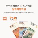 일희재한의원 이미지