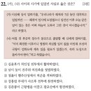 행정용 25번 | 제79회 한능검(8.9) 심화 정답&amp;해설 :1-25번