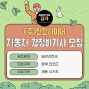 (주)진천타이어 네이버블로그