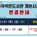 금곡작은도서관 이미지